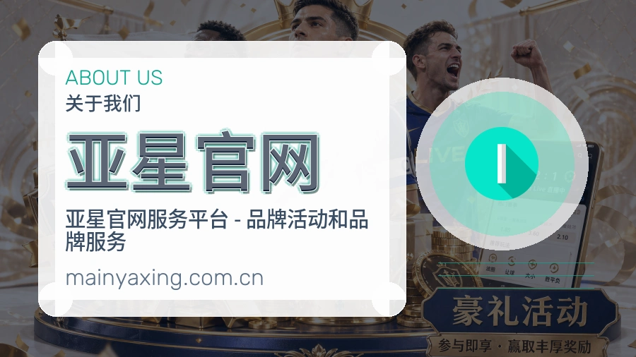 亚星官网多端访问服务介绍