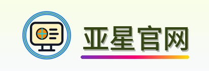 亚星官网 Logo
